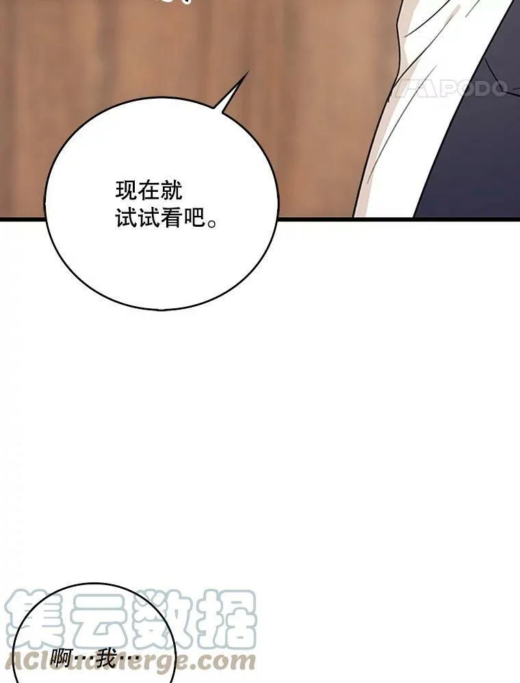36.同床共枕24