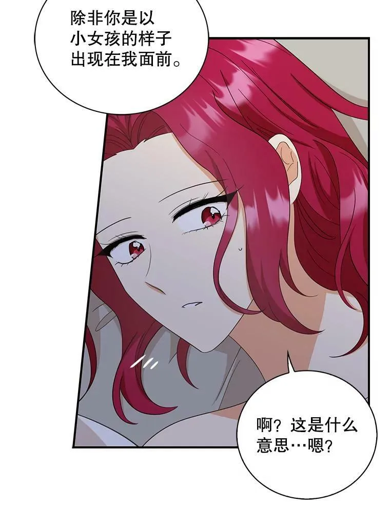 86.魔力石的秘密74