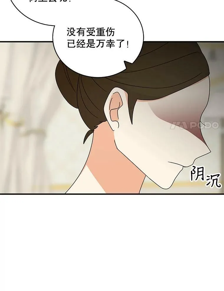 40.艾斯的改变23
