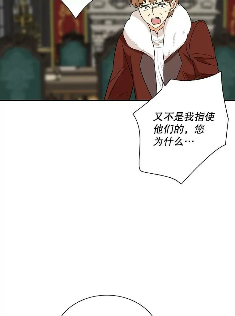 54.艾斯的坦白65