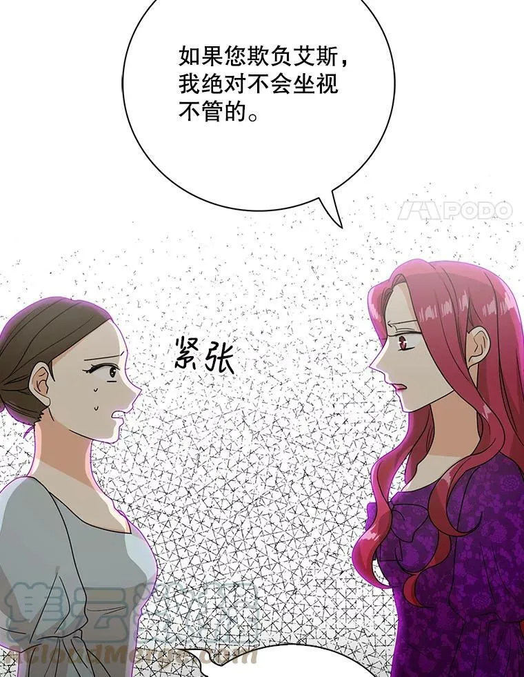 40.艾斯的改变33