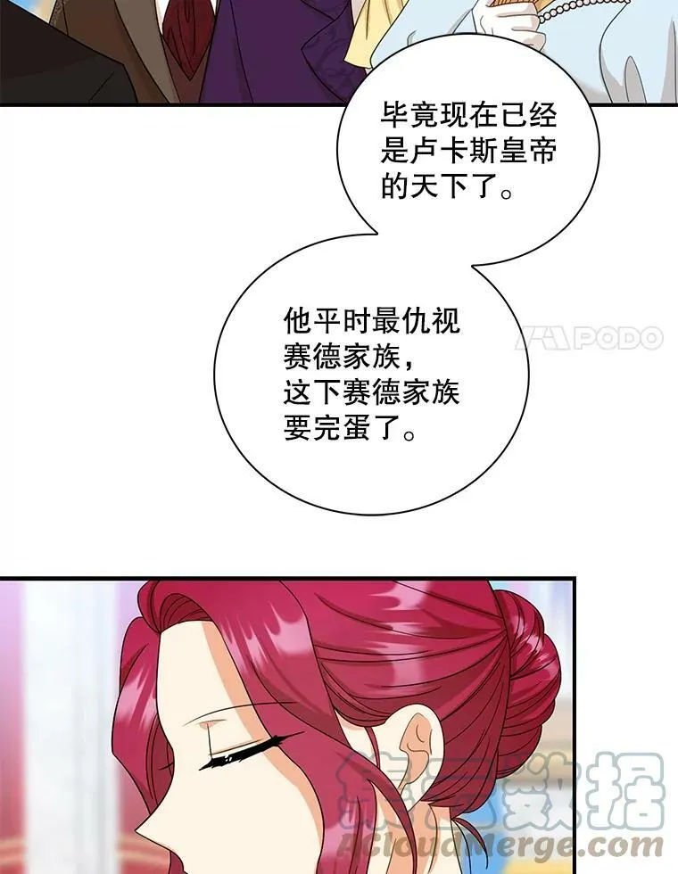 83.卢卡斯皇帝72