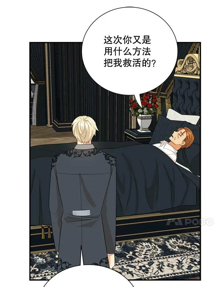 82.皇帝醒了43