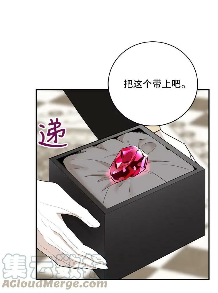 47.魔力石54