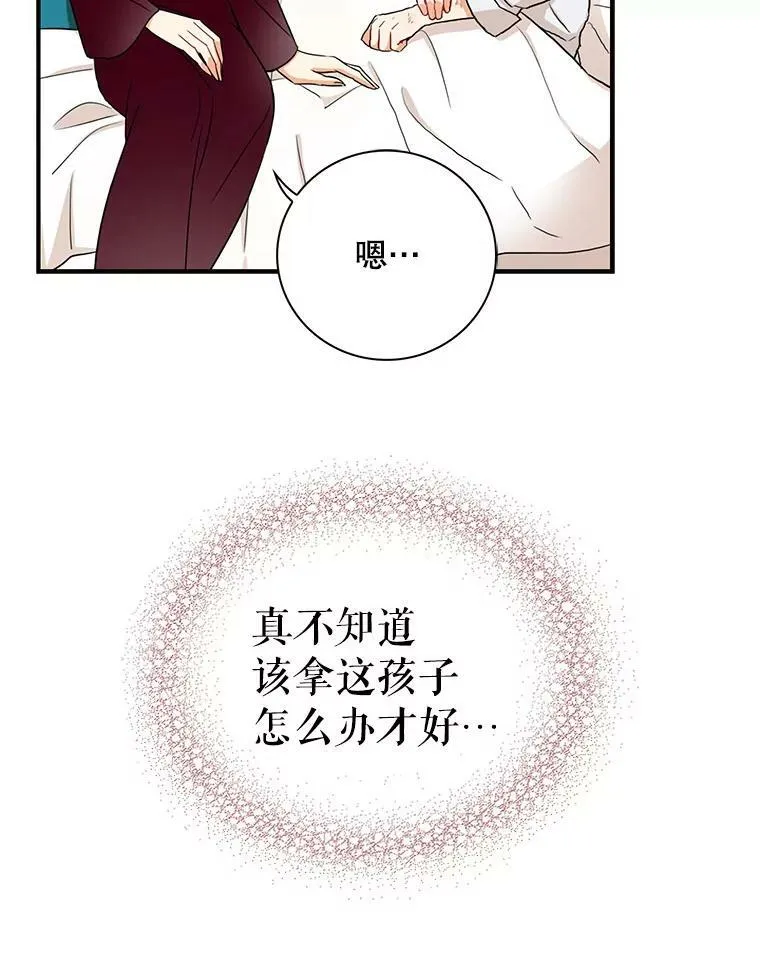 2.过敏风波26