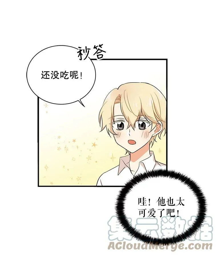1.我穿越了？45