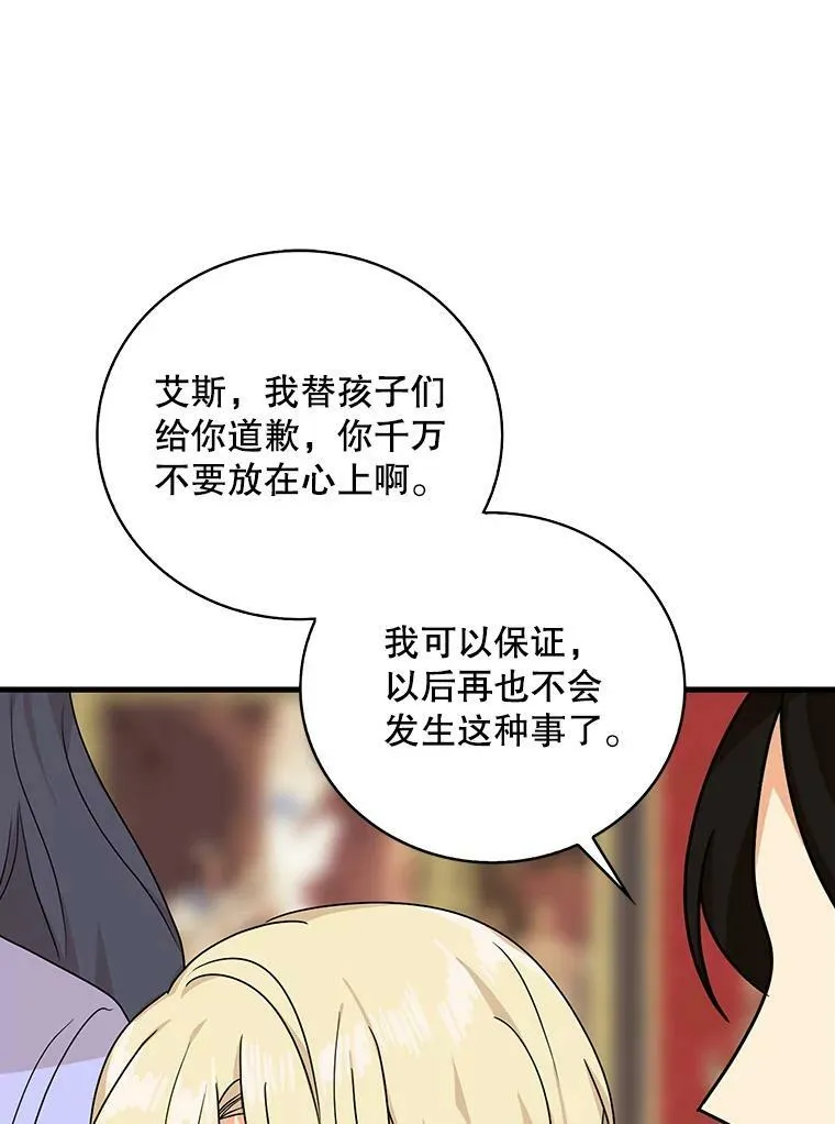 39.捉迷藏风波5