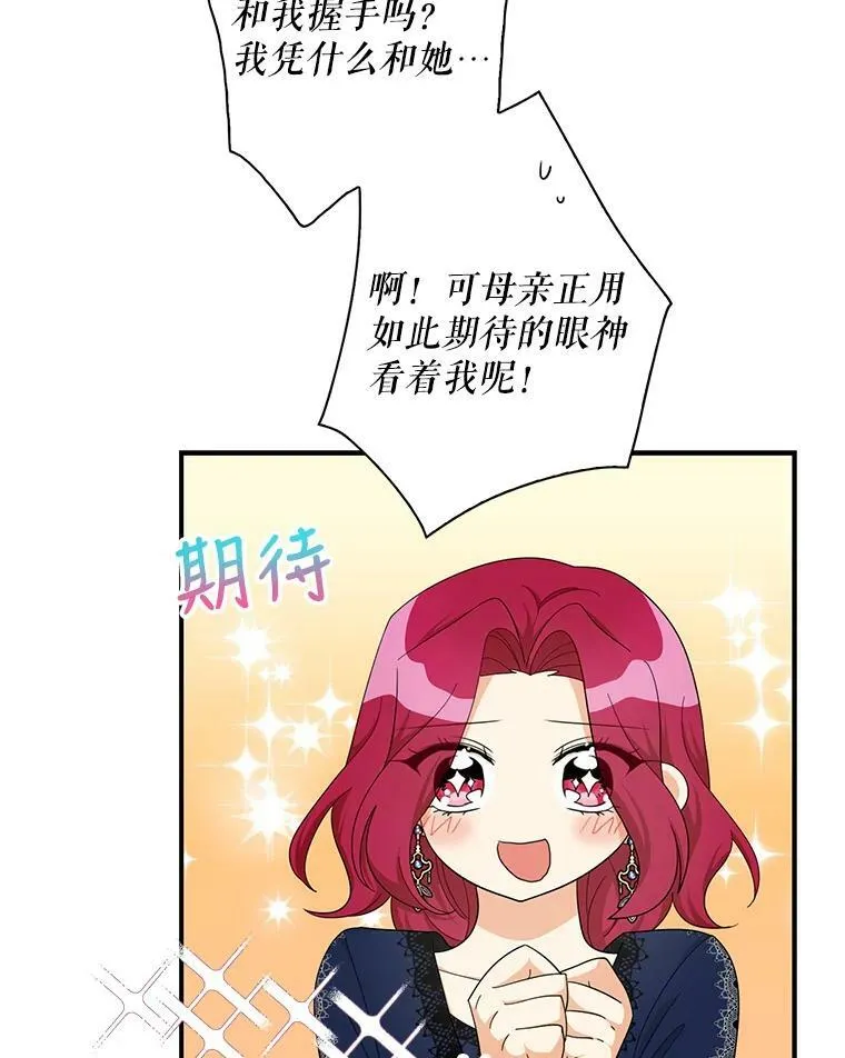 70.艾斯和卡丽娜41