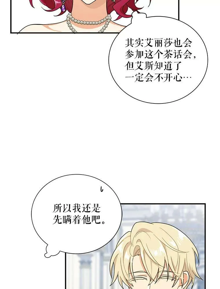 66.艾斯的警告55