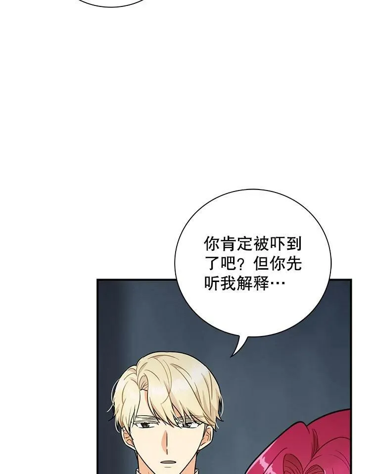 53.真相暴露28