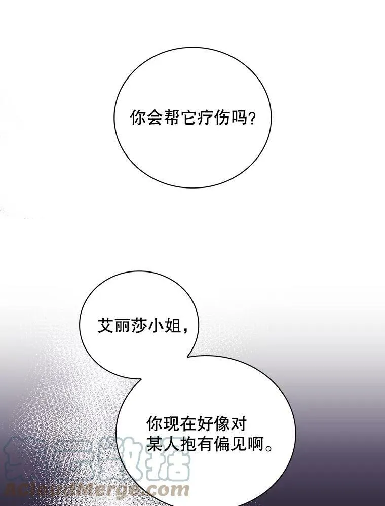68.卡丽娜的邀请函42