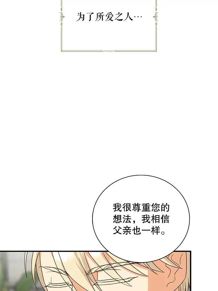 94.罗塞莉亚的提案46