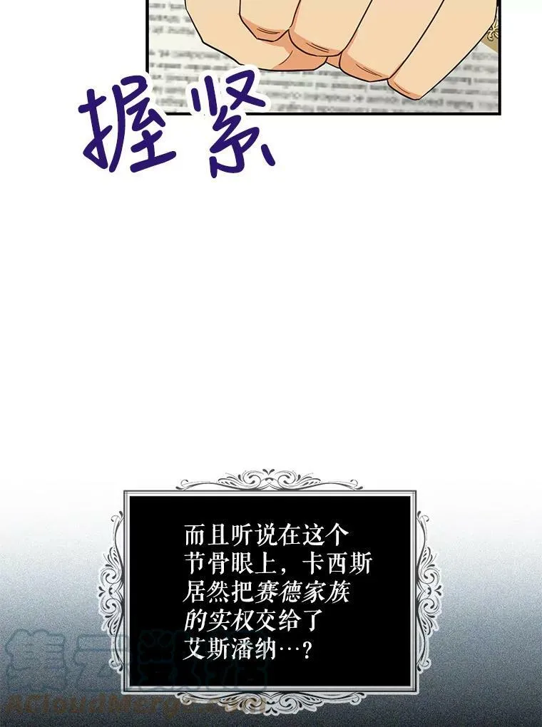 88.谈判12