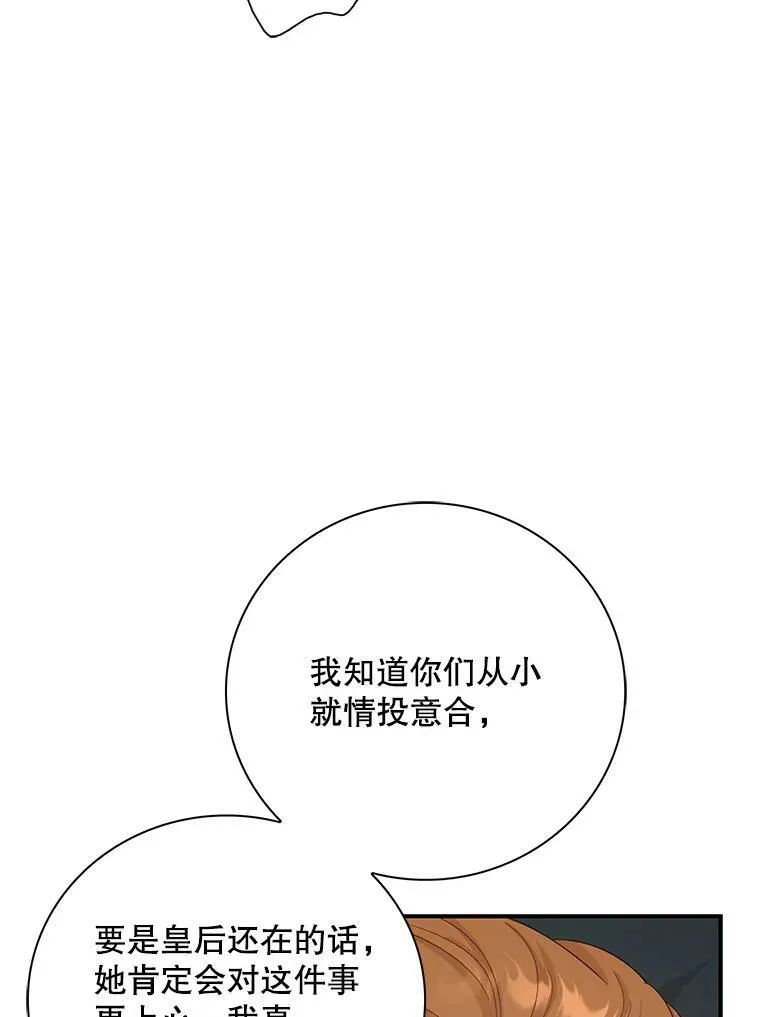 82.皇帝醒了70