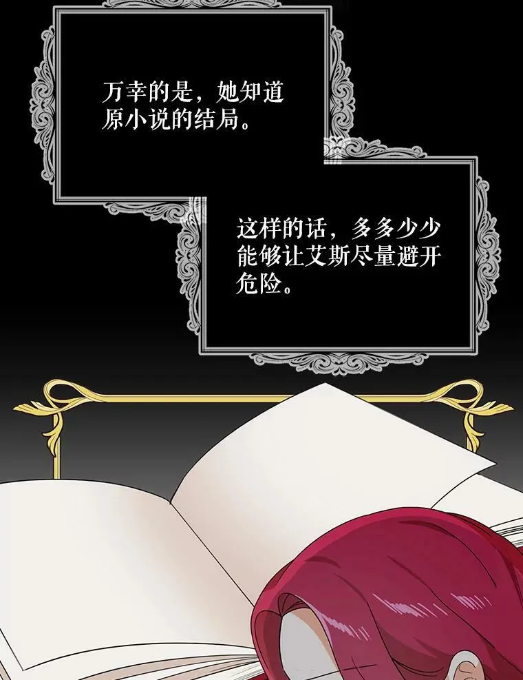 57.主动的罗塞莉亚56