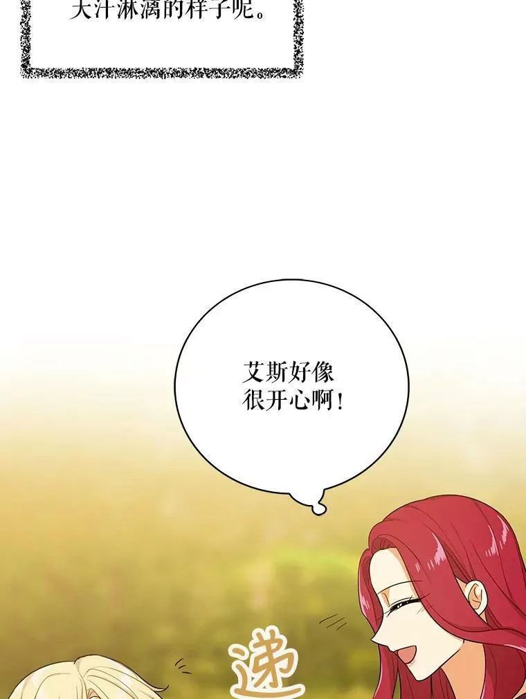 24.幸福的一天35
