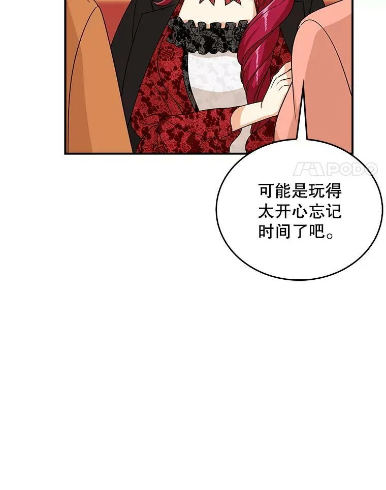 32.贵族聚会82