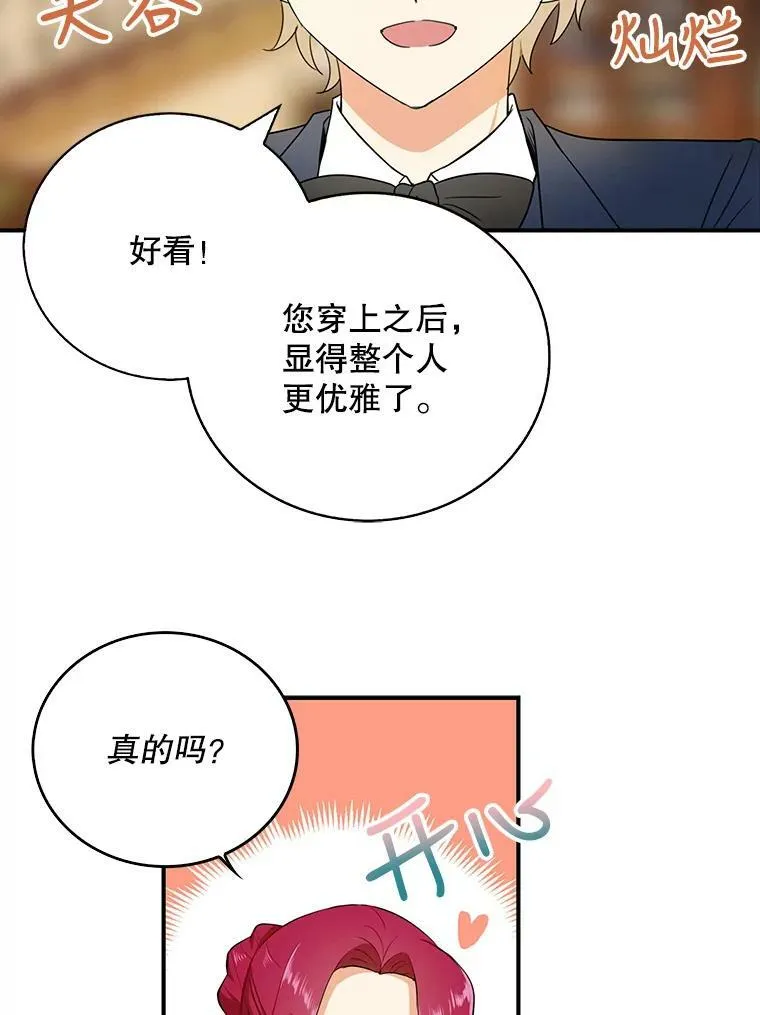 16.艾斯的日常教育10