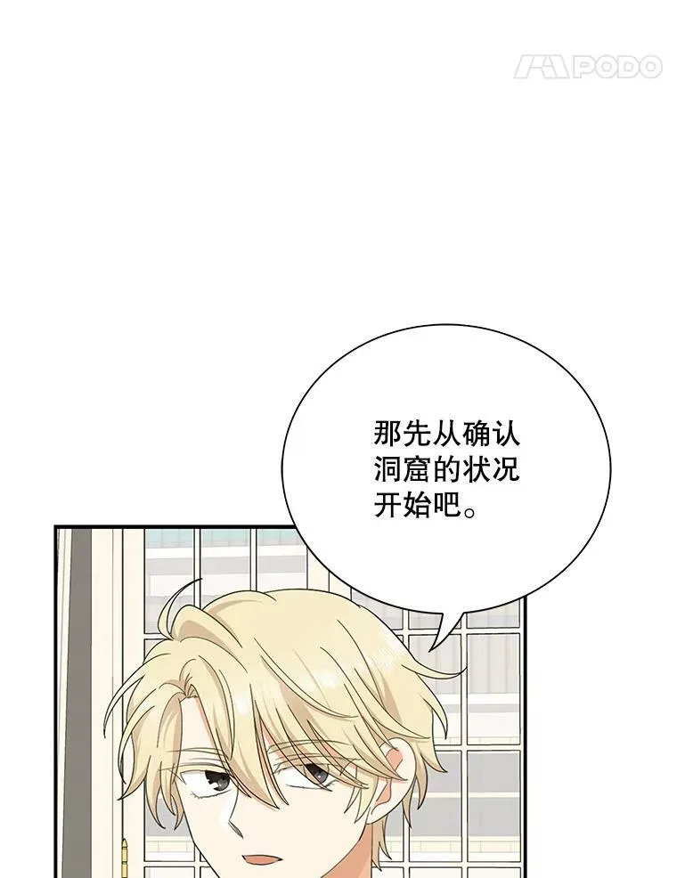 80.针锋相对10