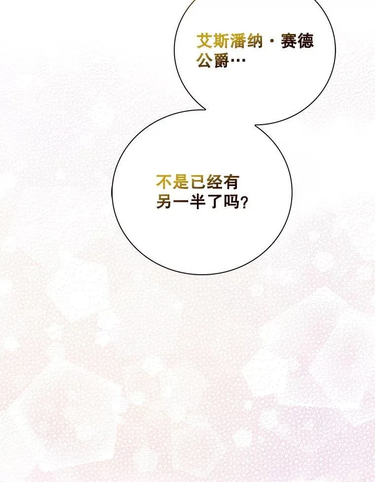 112.结婚的想法41