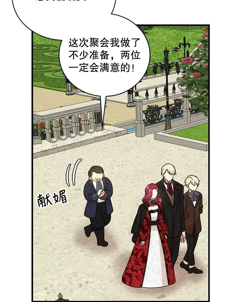32.贵族聚会17
