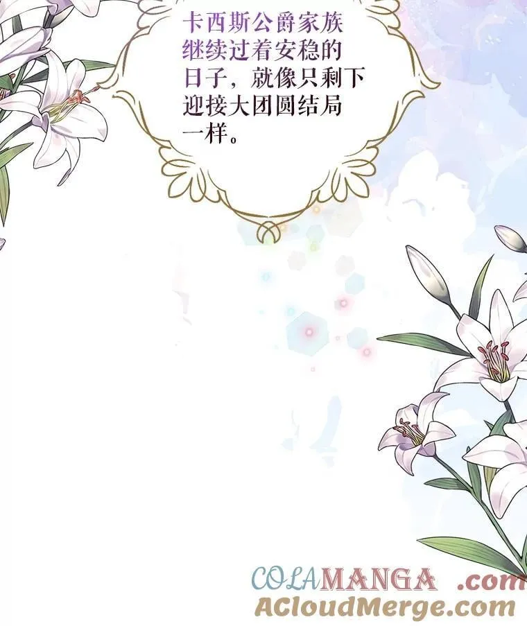 102.突生变故69