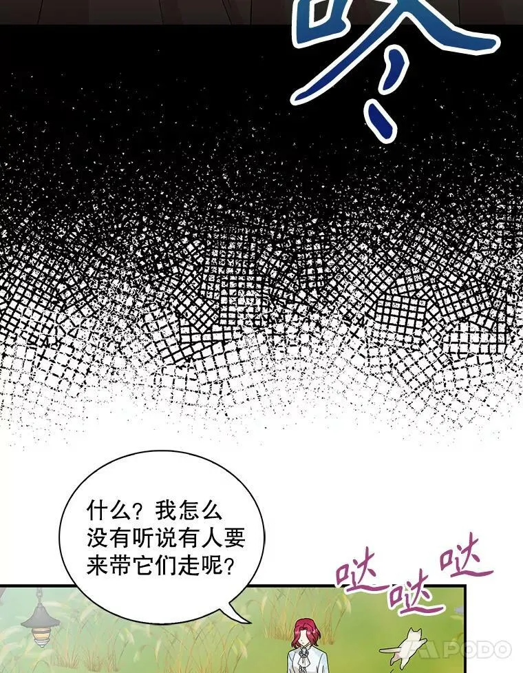 92.传闻76