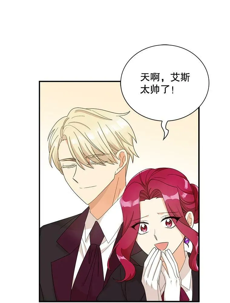 77.谣言四起16