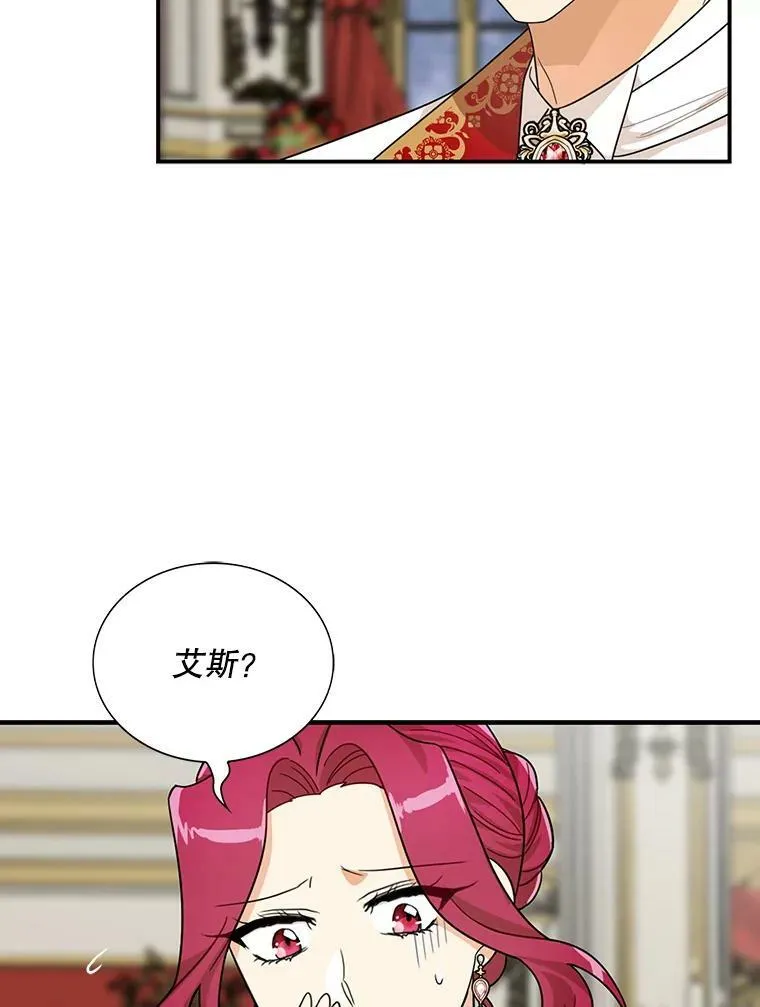 64.艾斯的维护32
