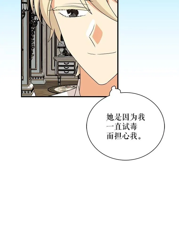 100.邀请共进晚餐28