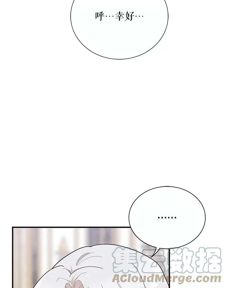 73.误会81