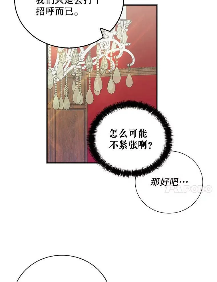 18.与艾斯的相处50