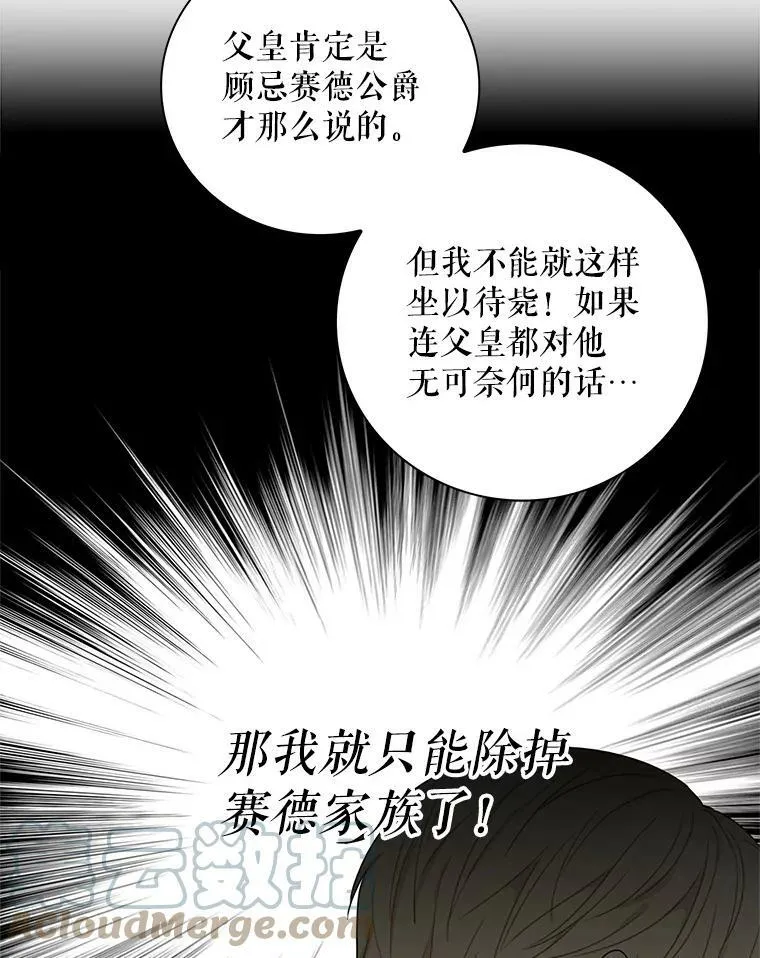 55.皇太子的决心39