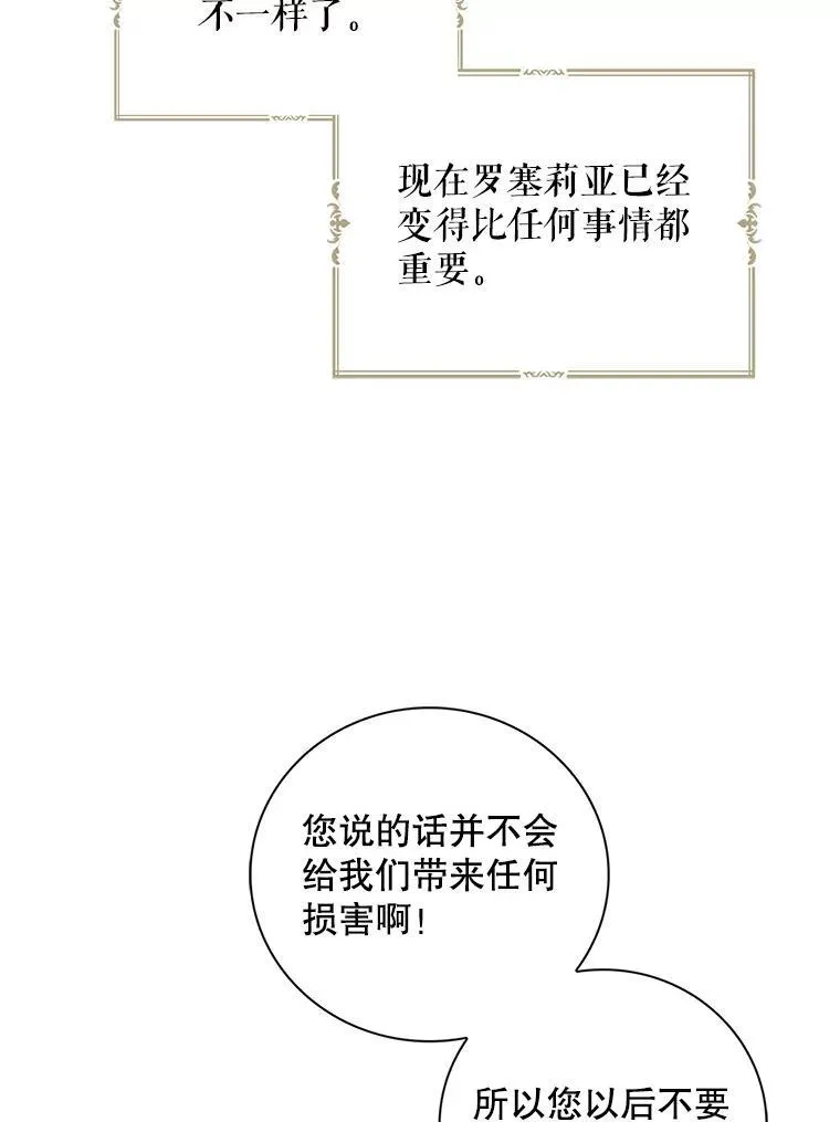 94.罗塞莉亚的提案44