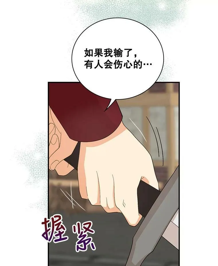 76.比赛77