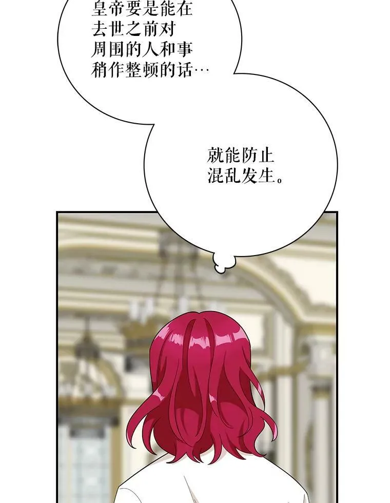 81.皇帝晕倒了？（本季完）74