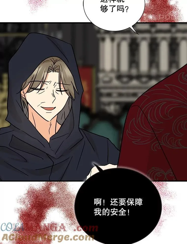 104.受人威胁54