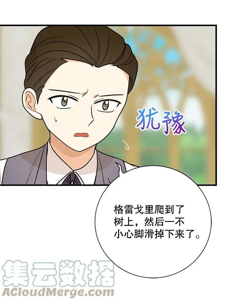 40.艾斯的改变18