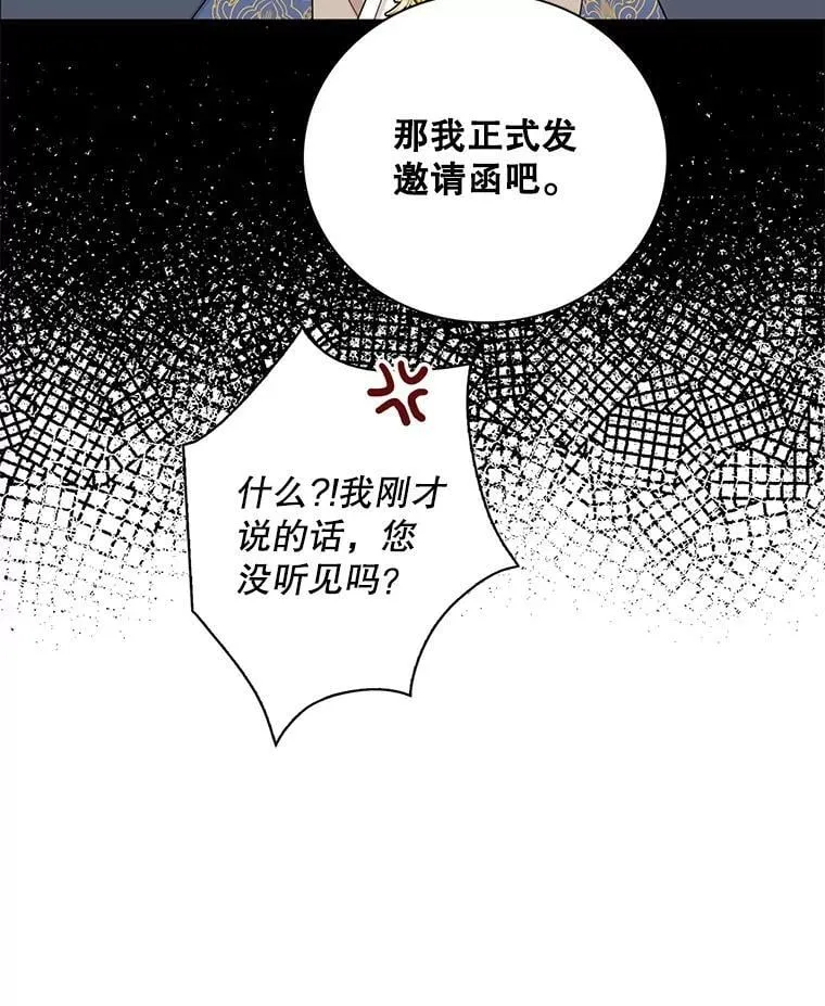 100.邀请共进晚餐89