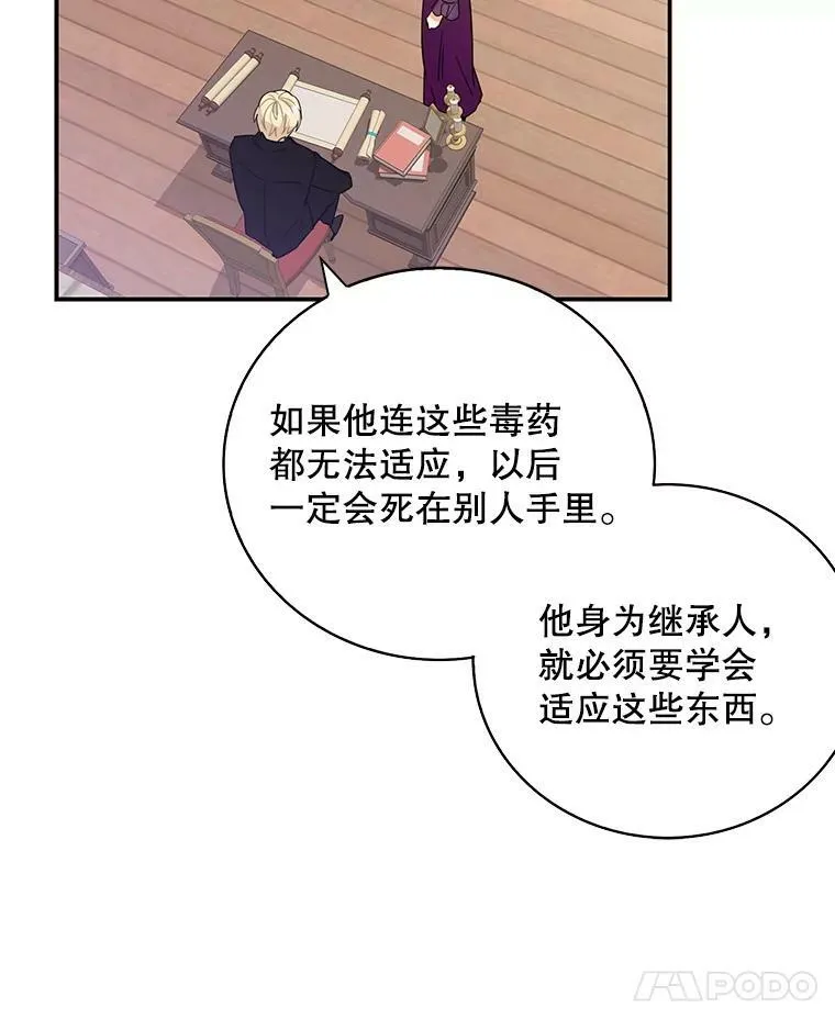 11.与公爵的谈话31
