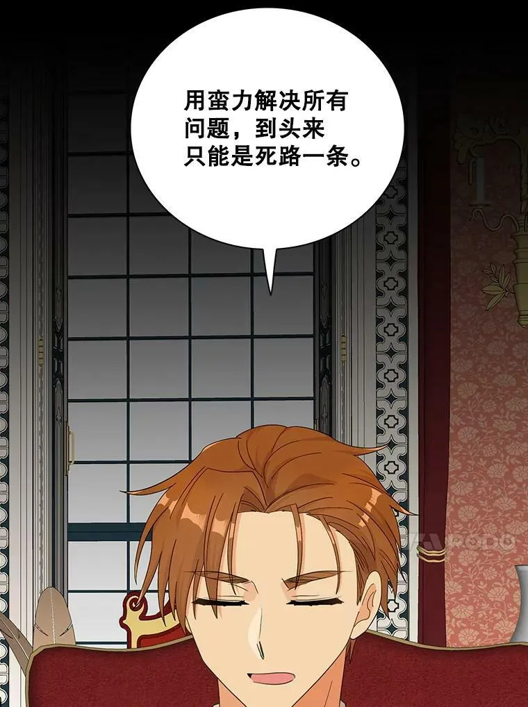 80.针锋相对19