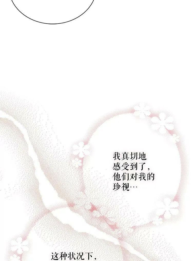57.主动的罗塞莉亚83