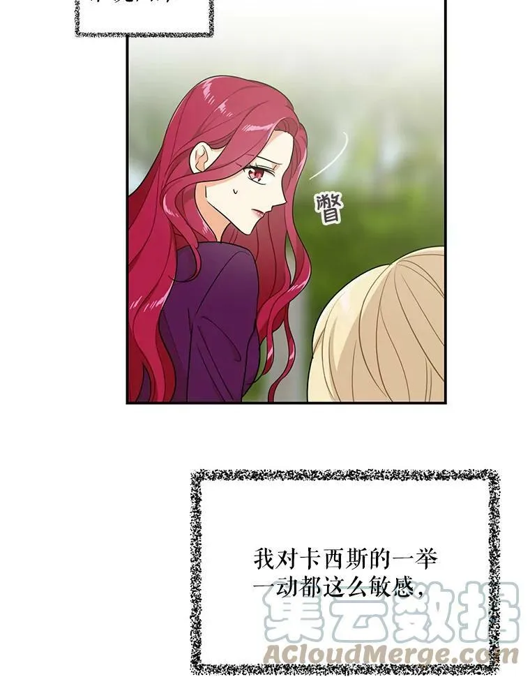 23.卡西斯的改变57
