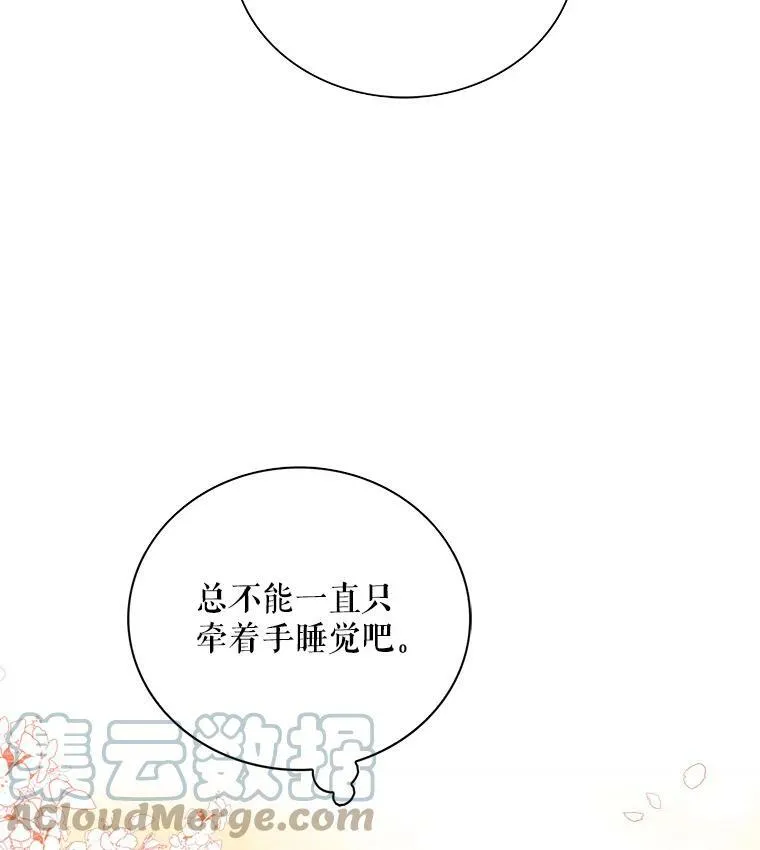 36.同床共枕87