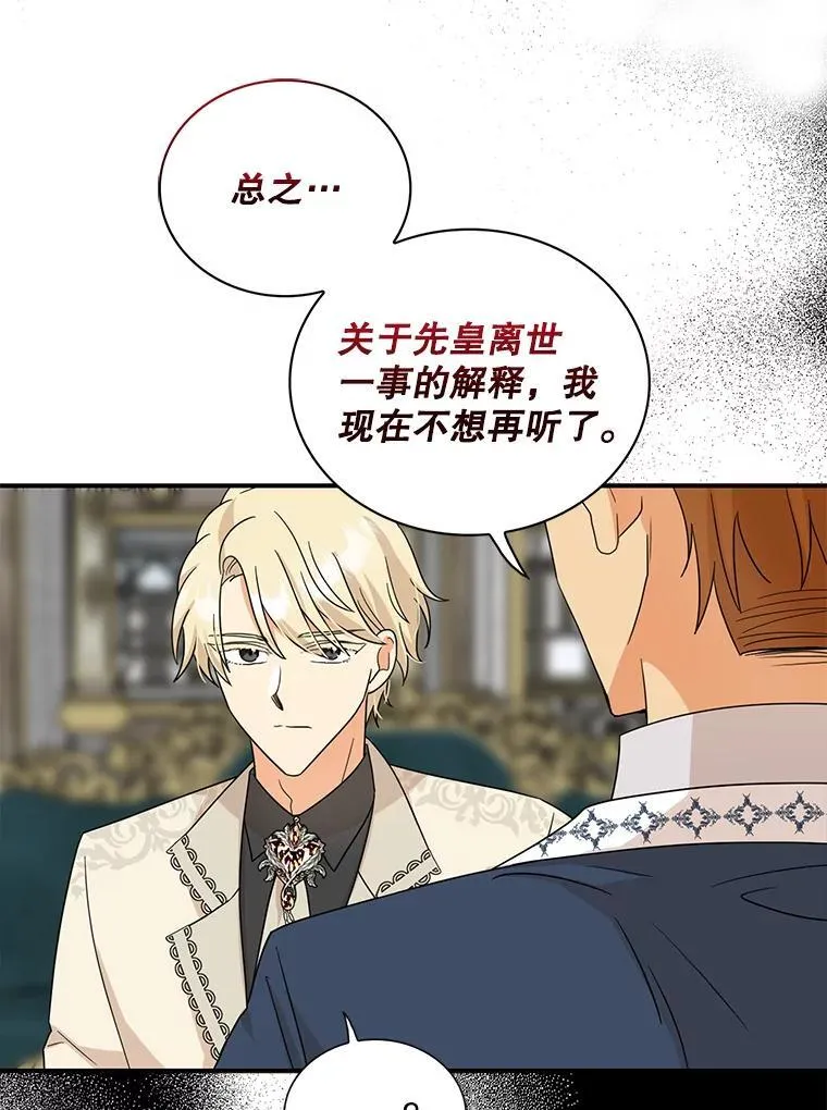 97.自证清白14