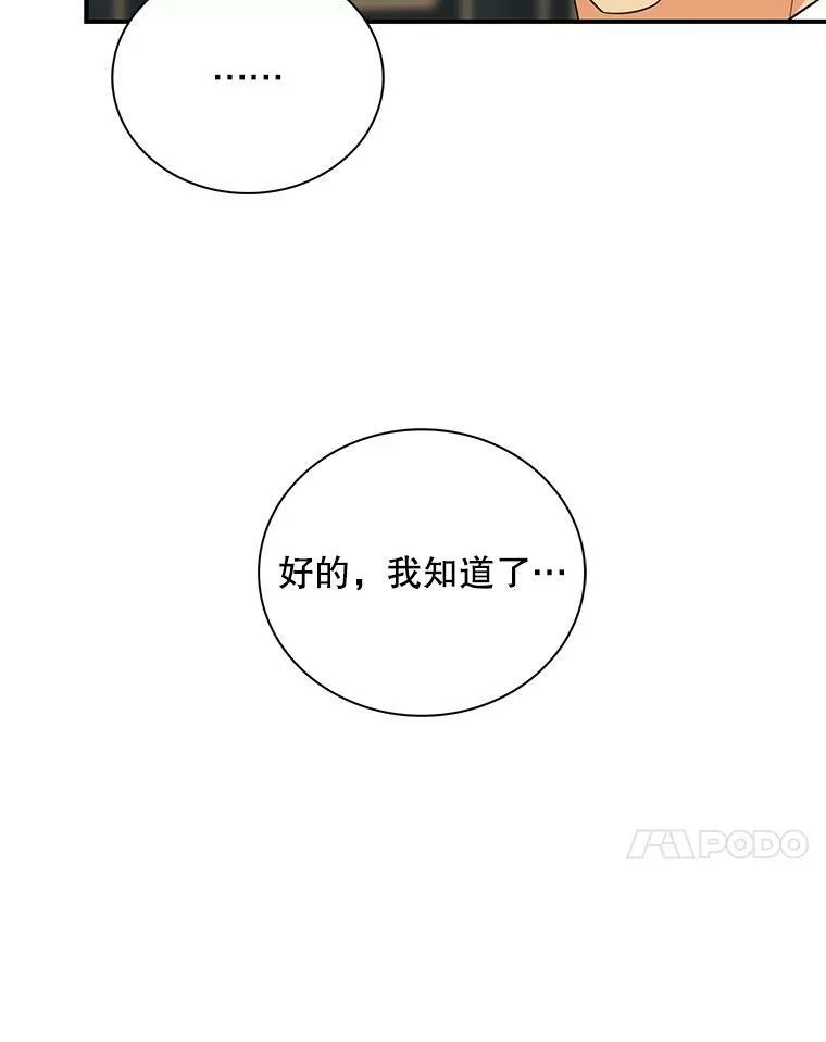 81.皇帝晕倒了？（本季完）19