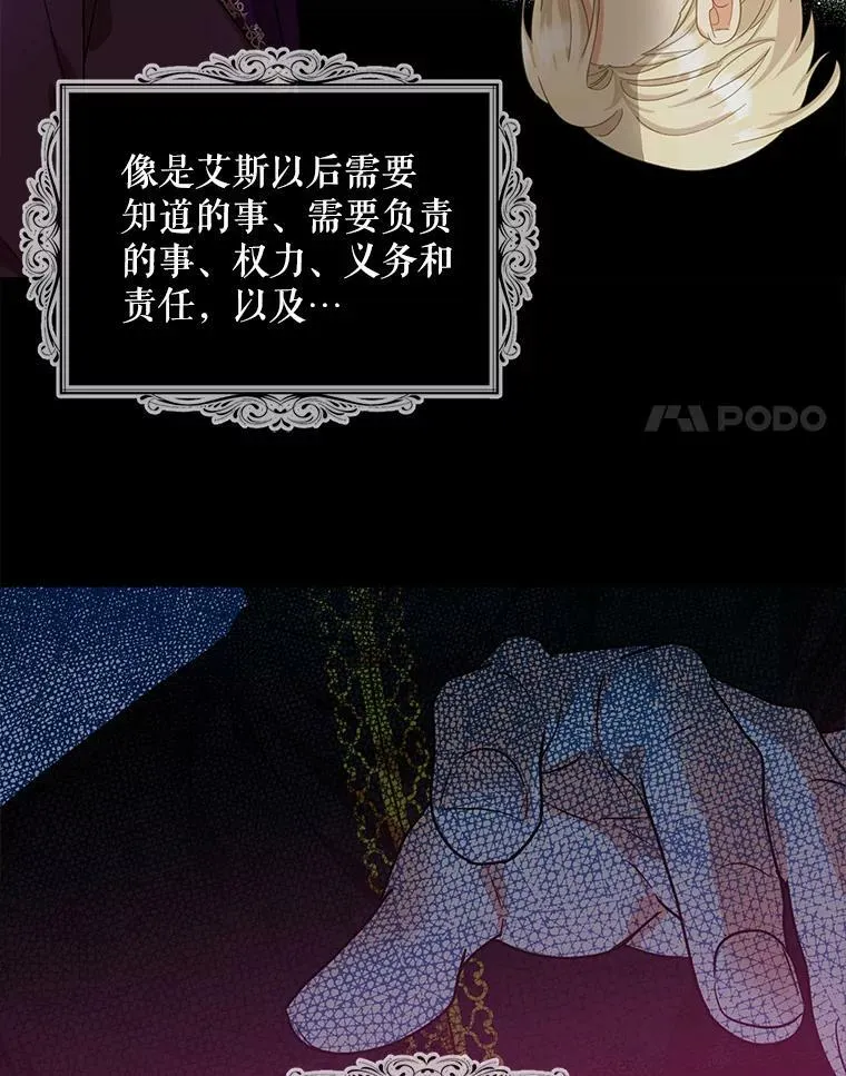 87.让权76