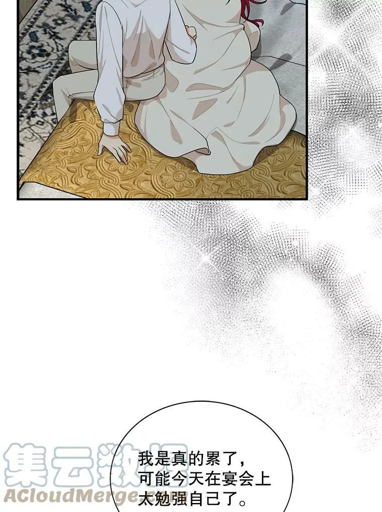65.宴会之后39