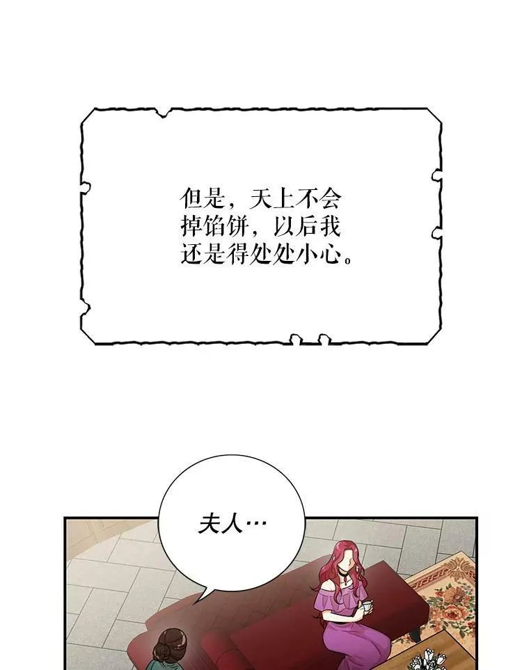 5.仆人的态度59