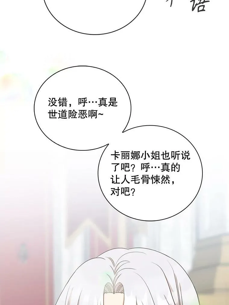 91.毒杀62